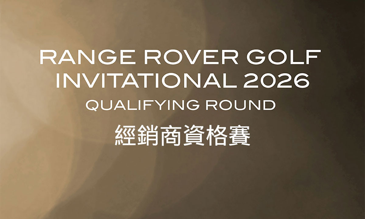 Range Rover Golf Invitational 經銷商預賽